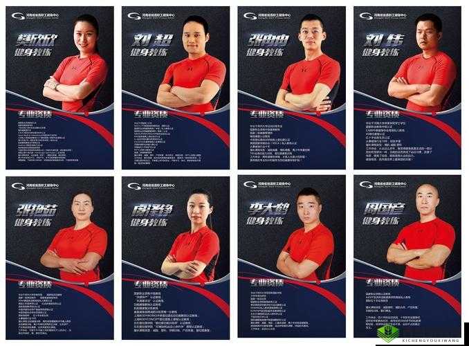 专业健身教练培训学校:打造卓越健身人才摇篮