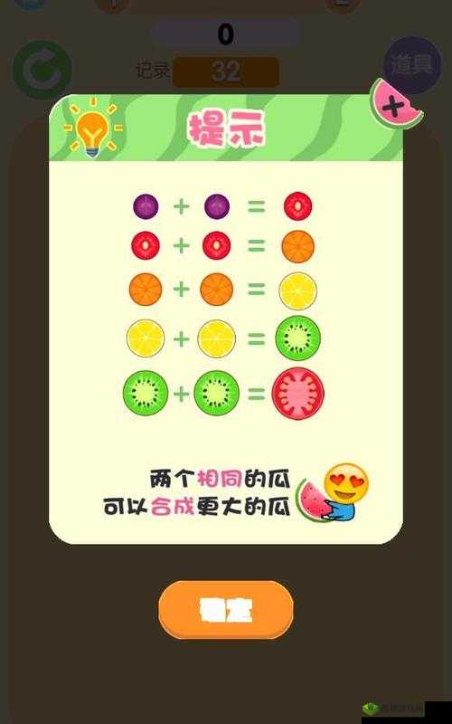 合成大西瓜,解锁高分秘籍,让你瓜分快乐