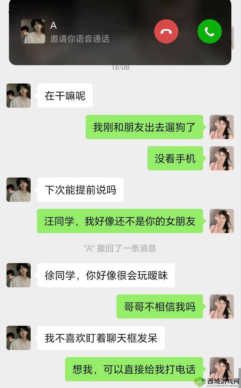 啊好痛嗯轻一点污聊天记录:暧昧与欲望的交织