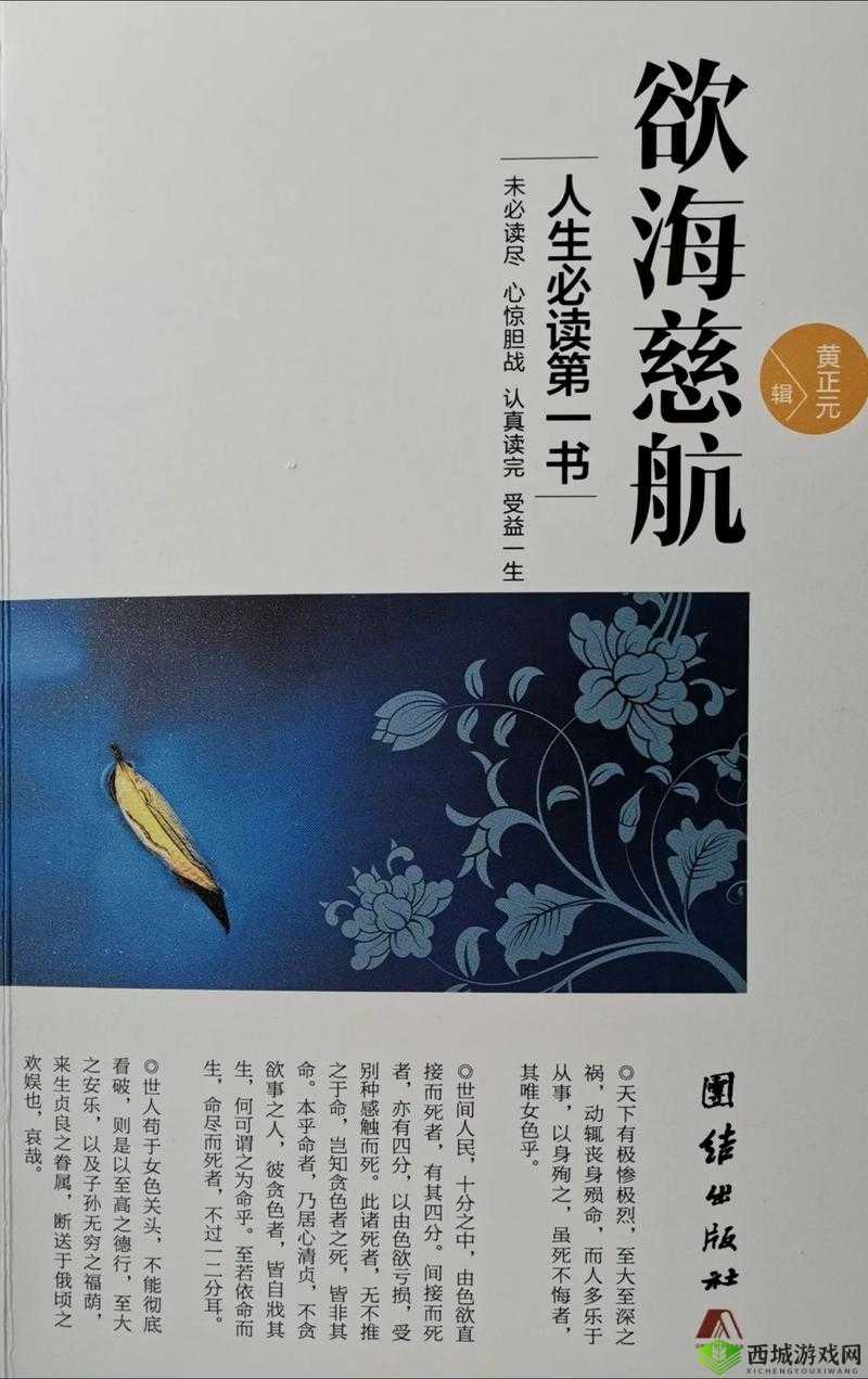 四叔一次又一次索取盛年岂:其背后的原因与影响究竟是什么