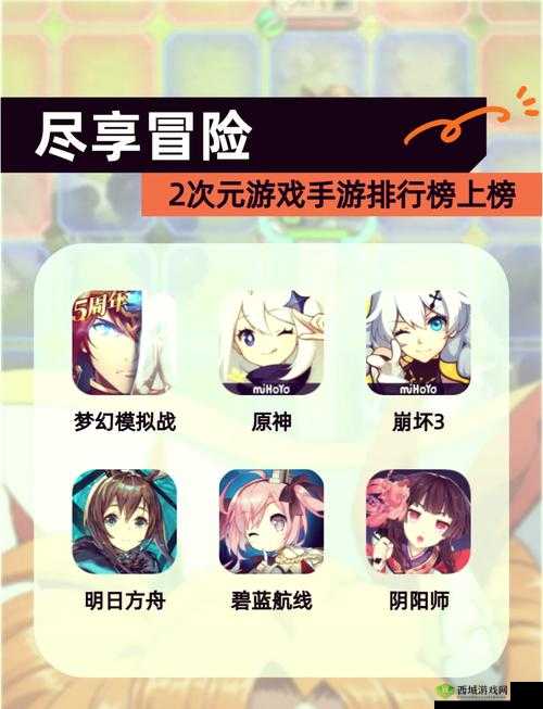 二次元禁游手游免费下载安装:开启精彩游戏之旅