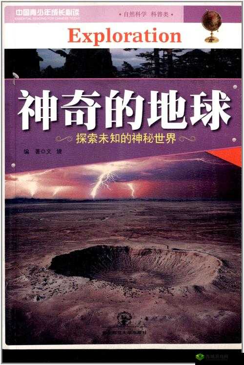 黄台窗口页面：探索未知的神秘世界