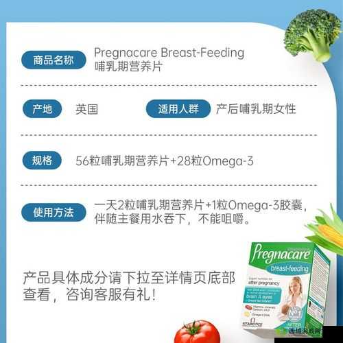 Vitabiotics 孕妇:营养补充助力母婴健康新起点