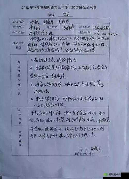 麻花传媒沈芯语老师家访:沟通家校,共育未来