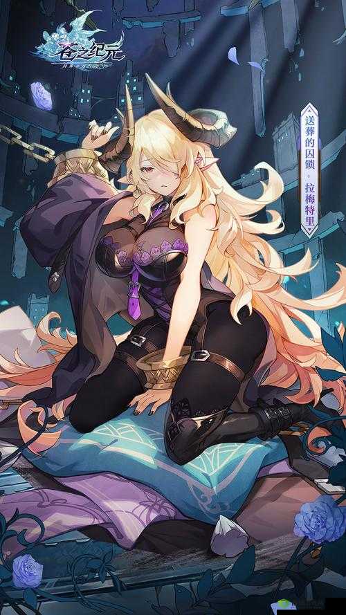 苍之纪元新角色格洛丽亚介绍