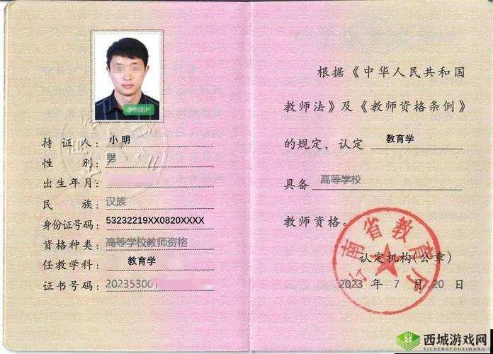 教师资格证报名网助力考生顺利报名相关事宜