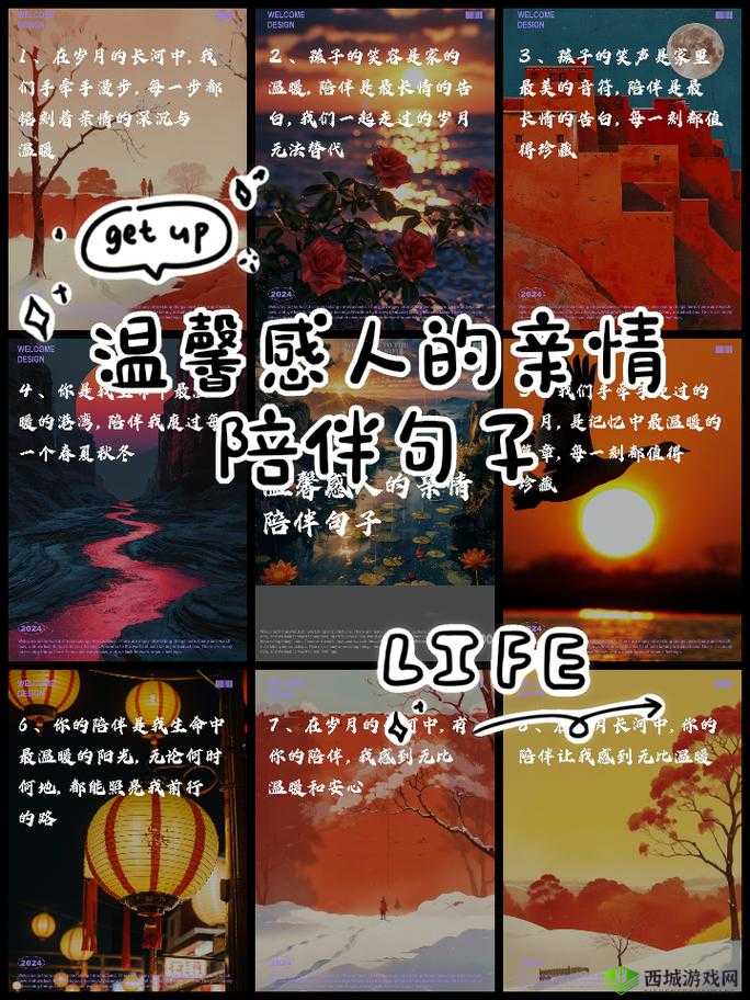 爸爸我是你媳妇：爱与陪伴下的温暖亲情故事