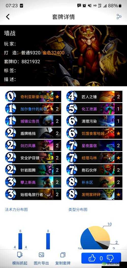 炉石传说暗月马戏团狂野术士卡组深度解析与推荐