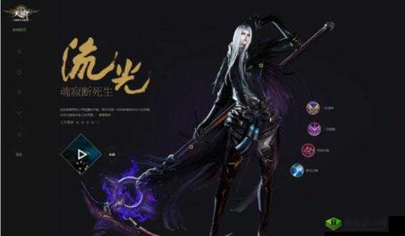 天谕手游流光PVP介绍