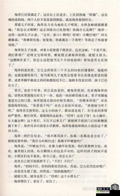 白洁高义:办公室的秘密第 62 部