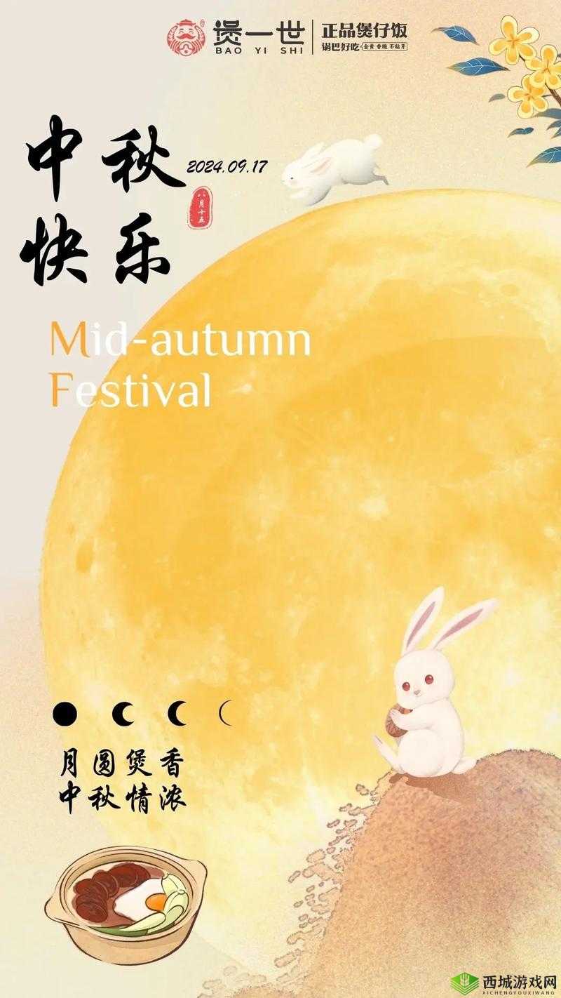 夏晴子中秋大作战：萌妹陪你共度团圆佳节