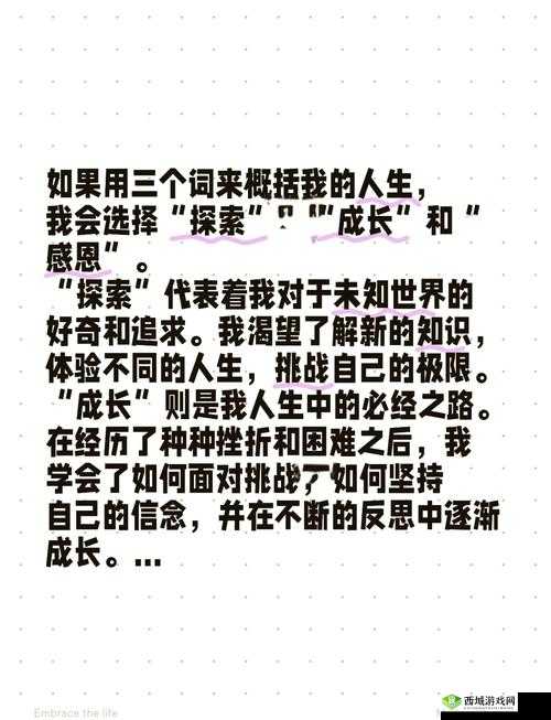 关键词,探索未知与自我成长