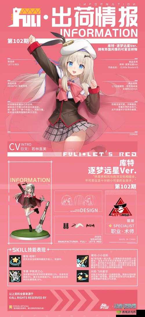 高能手办团格雷豪斯新皮肤背心猛兽Ver介绍