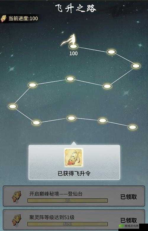 一念逍遥登仙台平民风筝打法