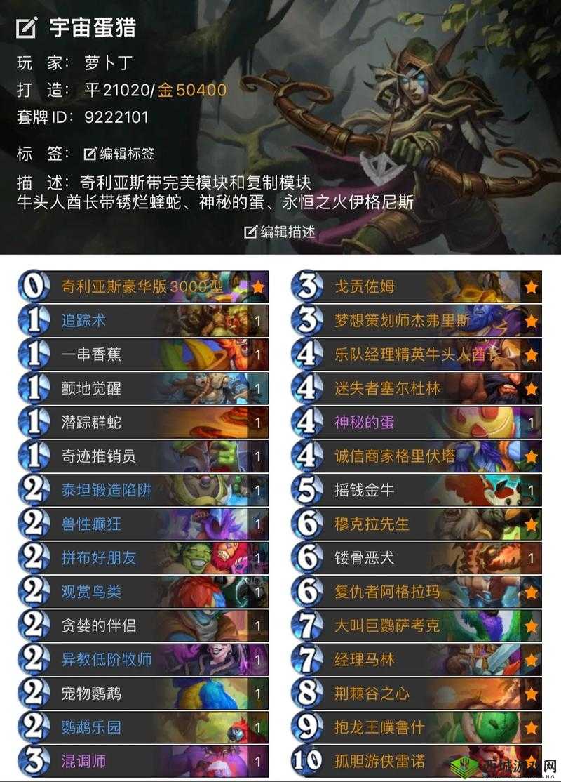 炉石传说暗月马戏团快攻卡组介绍,资源管理的艺术