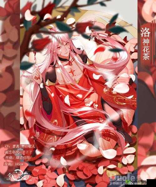 洛神花茶,食之契约中的神秘新角色