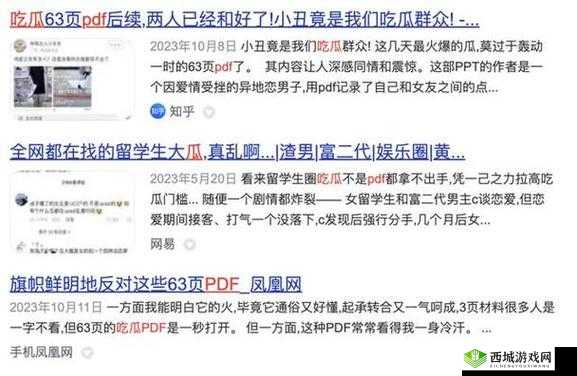 黑料网-今日黑料:探寻那些不为人知的隐秘事件