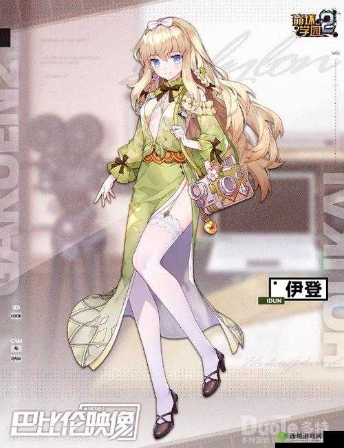 崩坏学园2巴比伦映像,新神格伊登的神秘面纱