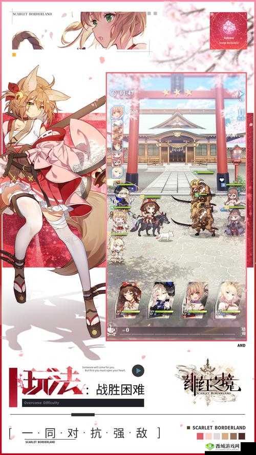 绯红之境家园PVP阵容推荐,打造你的不败神话