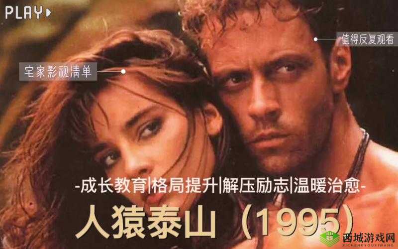 意大利人猿泰山:丛林冒险 1 小时 34 分