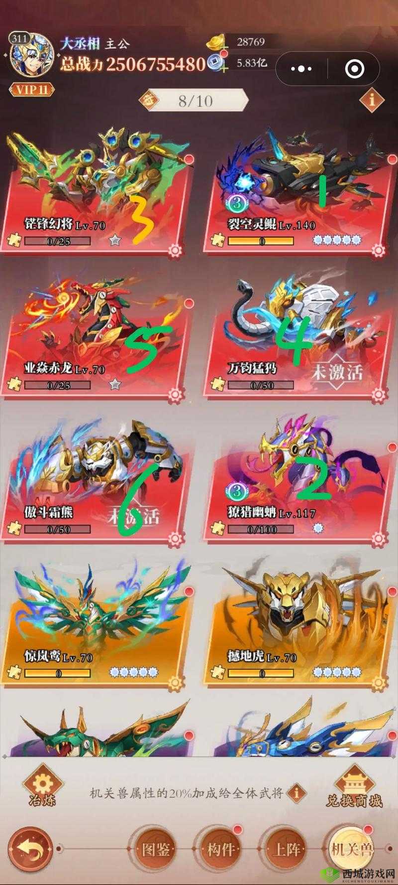 秦时明月世界机关兽获取与培养攻略