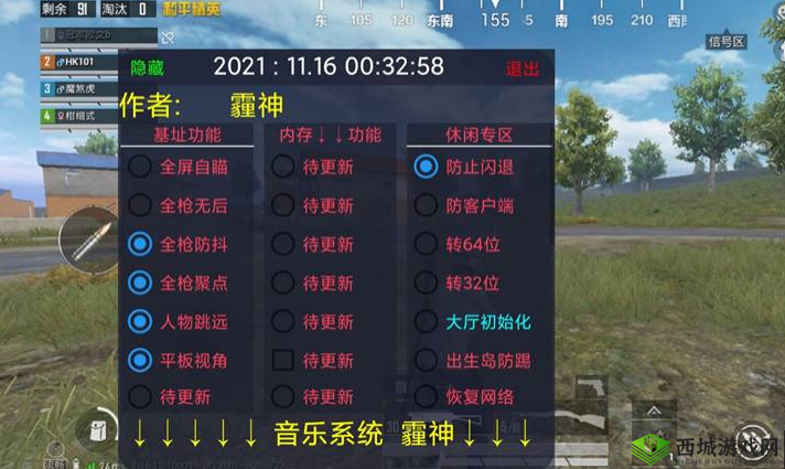 和平精英钢铁侠辅助使用方法