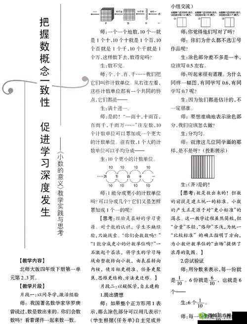 17C 一起槽:探索其中的奥秘与意义