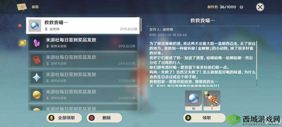 原神救救我喵邮件攻略,资源管理、高效利用与避免浪费
