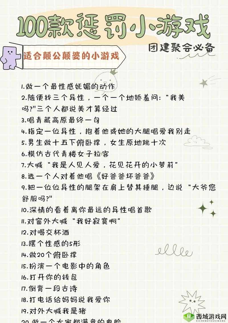 贵族游戏-(一)惩罚游戏:关于其玩法与具体规则介绍