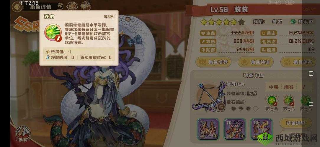 四叶草剧场，毒队搭配秘籍，让你轻松制霸舞台