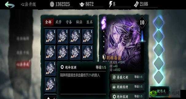 影之刃3机甲尊皇心法介绍