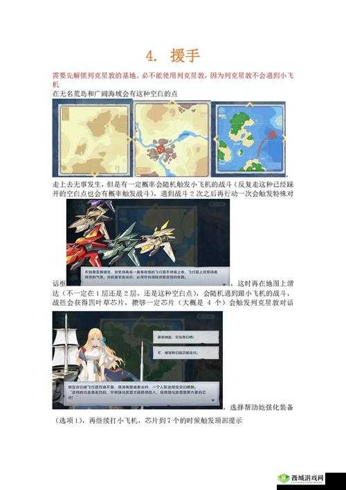 四叶草剧场演出获取经验任务全攻略