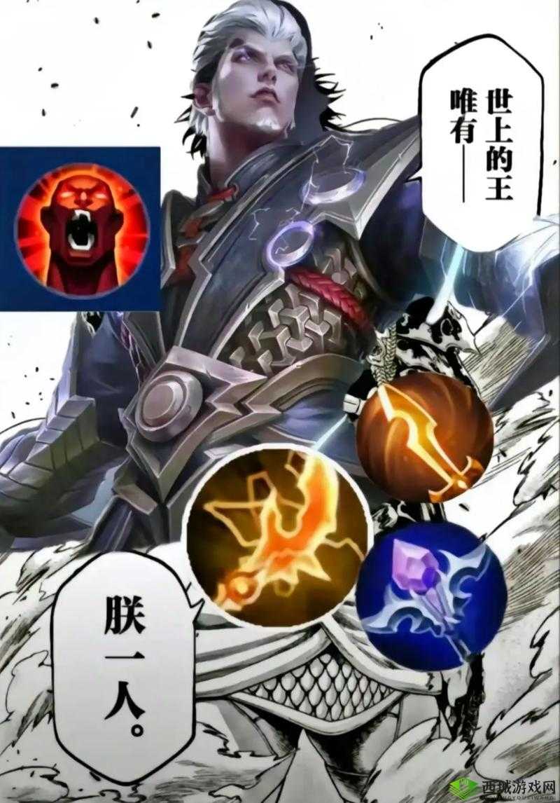 王者荣耀新角色司空震,铭文搭配全解析