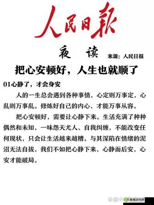 小春与老孙头的对话:从家常琐事到人生感悟