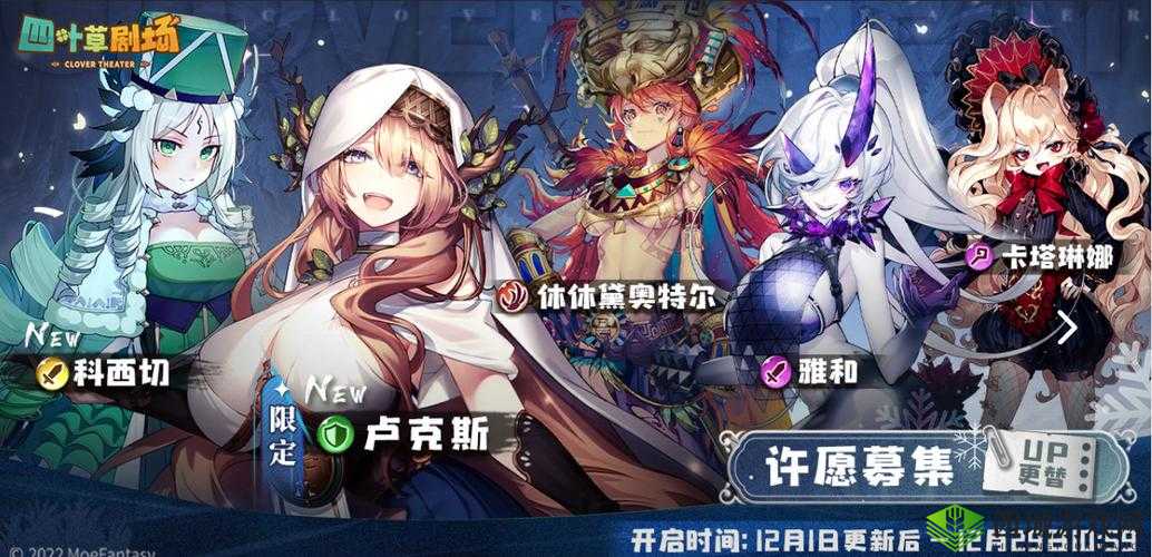 四叶草剧场精华,解锁角色与剧照的神秘钥匙