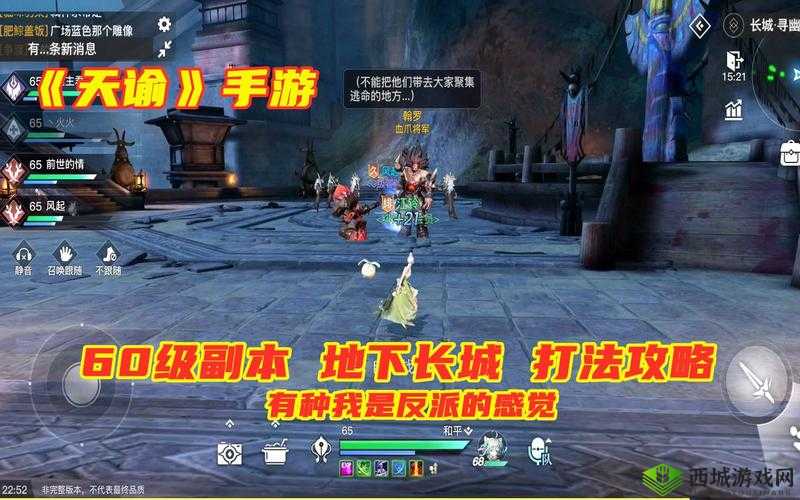 天谕手游地下长城副本，挑战与宝箱的奇妙之旅