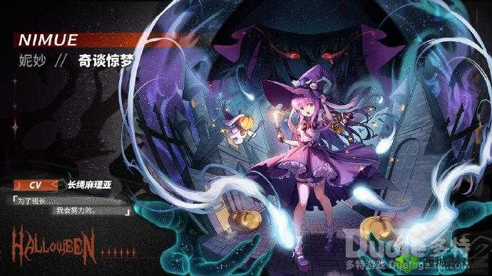 魂器学院妮妙新皮肤心意链接介绍