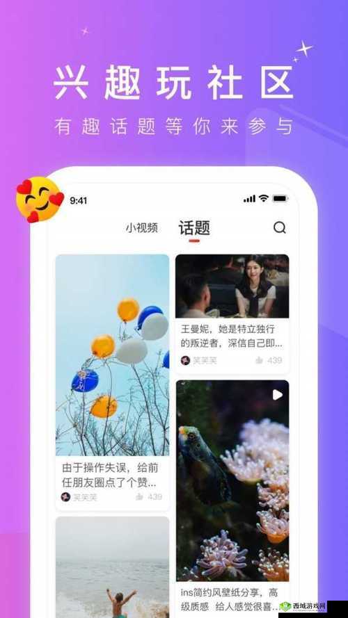 成版人短视频 app:精彩内容等你来探索