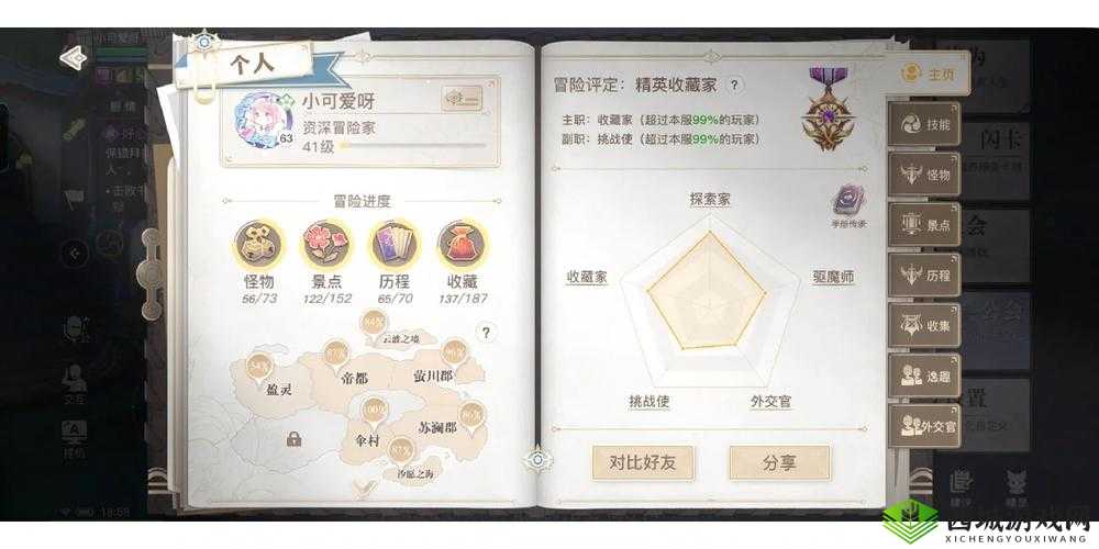 天谕冒险技能升级攻略，资源管理的艺术