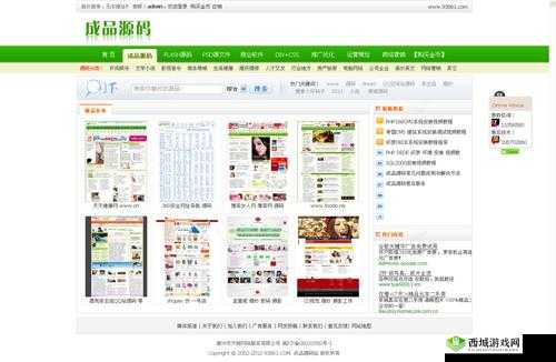 成品网站 W 灬源码 1688 仙踪林:一个独特的网站资源平台