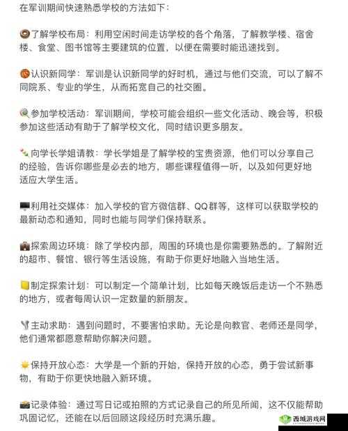 校园生活的美好瞬间如何捕捉:实用技巧与方法分享