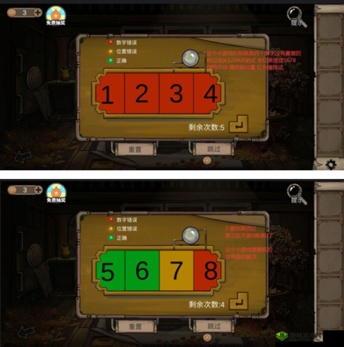 密室逃脱绝境系列8，酒店惊魂第三天通关攻略