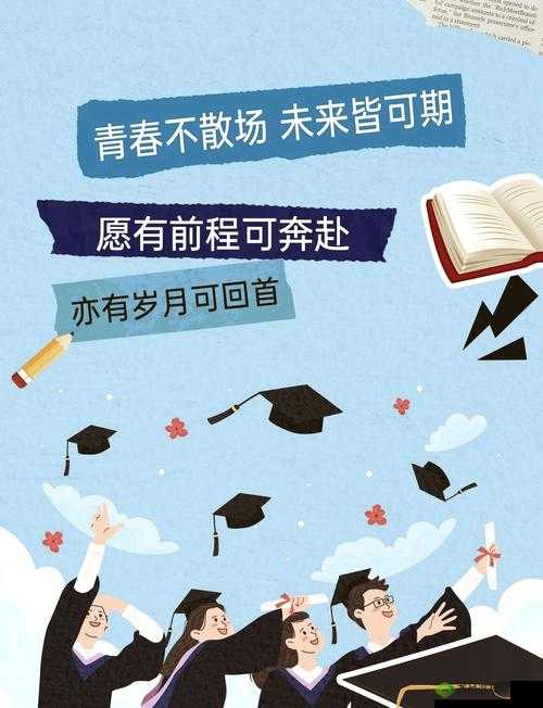 校园 POP1N 高中多场地活动策划:打造多彩校园青春盛宴