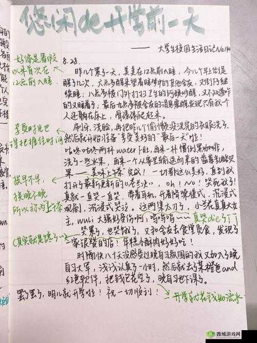 嫣然日记 140 版最火的一句:生活如此多娇:我们要积极面对