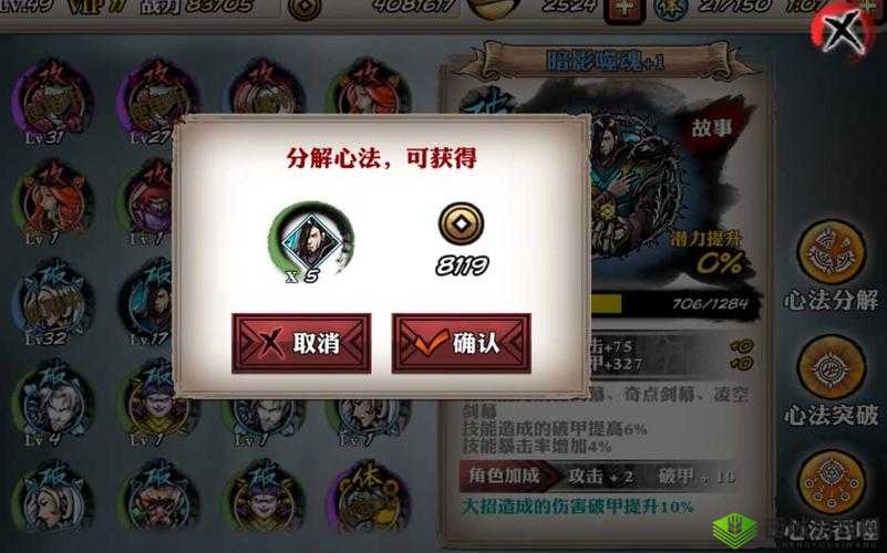 影之刃3红叶寺任务全攻略,解锁你的战斗潜能