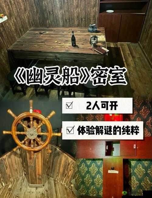 密室逃脱绝境系列2海盗船第五关通关攻略