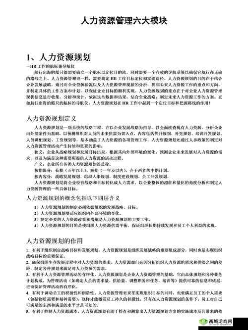随时随地都能干的学校 HR:学校人力资源管理的新视角