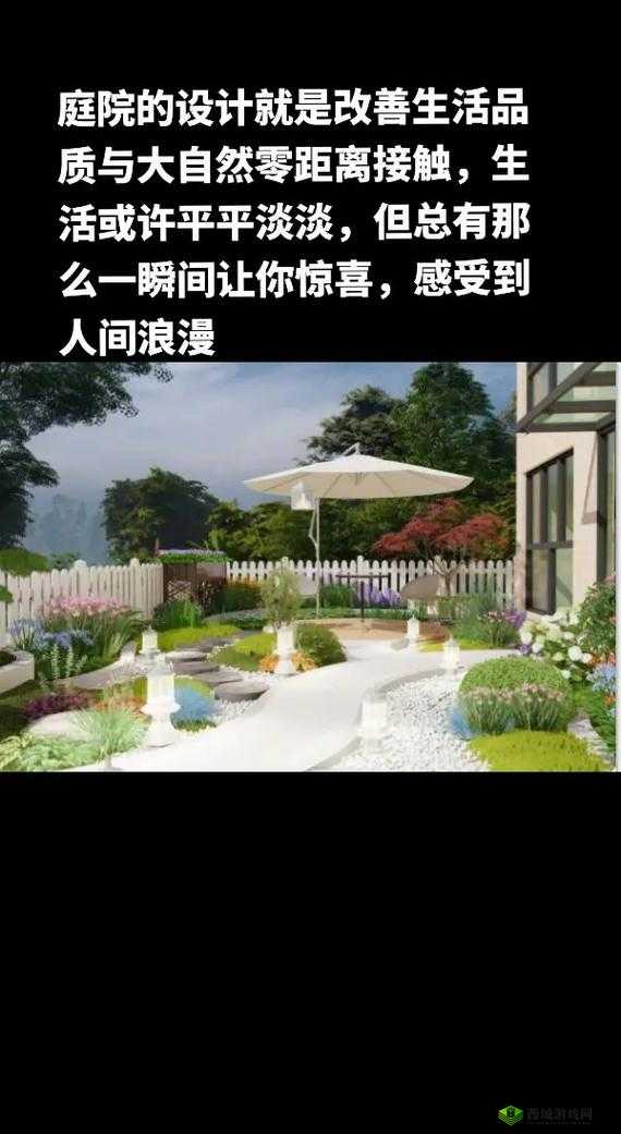 温馨的小院满院春光的说说:让人陶醉的美丽景致