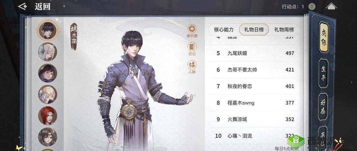 天谕手游端木澄好感度提升全攻略