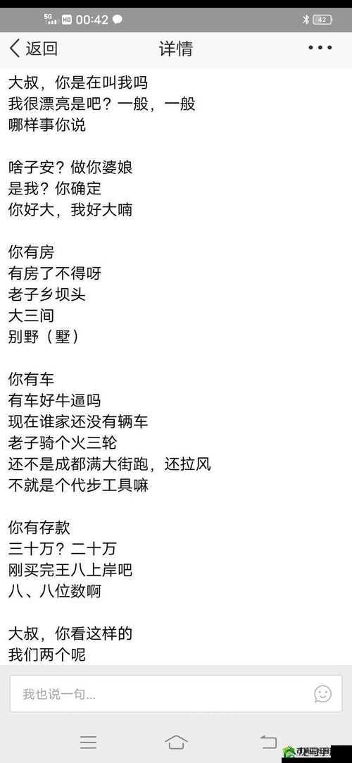 大叔啊哎哎大叔啊是什么歌:探寻其独特旋律与背后故事